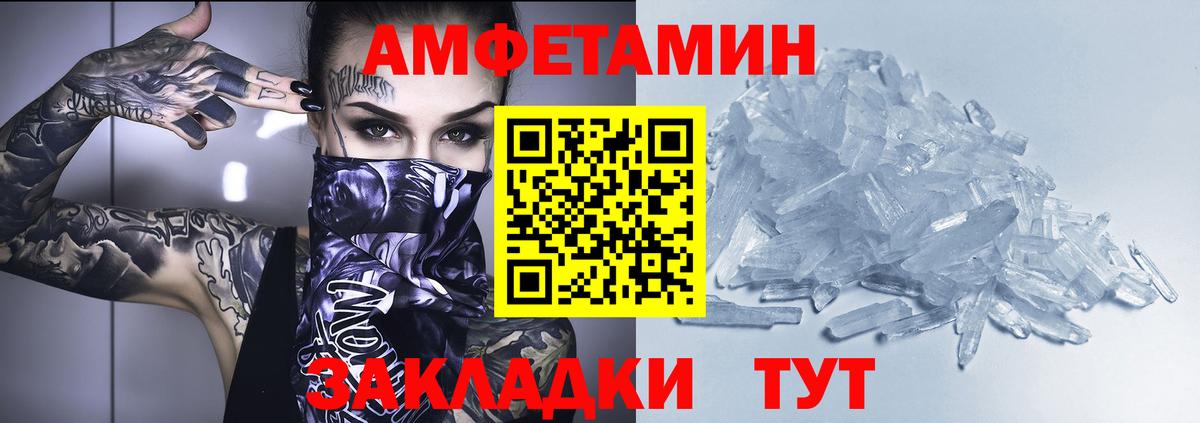 Amphetamine Розовый Трёхгорный
