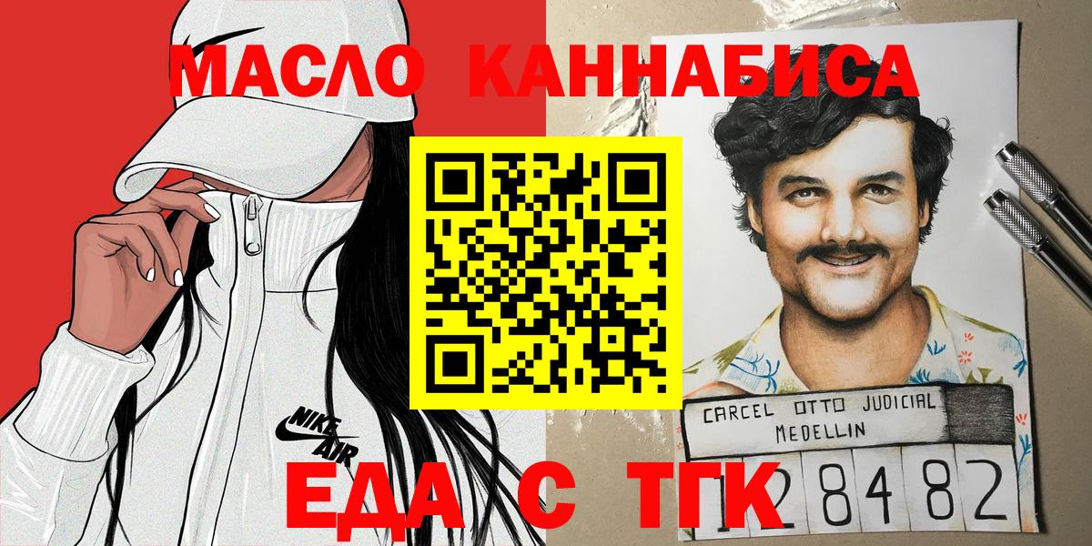 Печенье с ТГК марихуана  Вход с VPN  Трёхгорный 