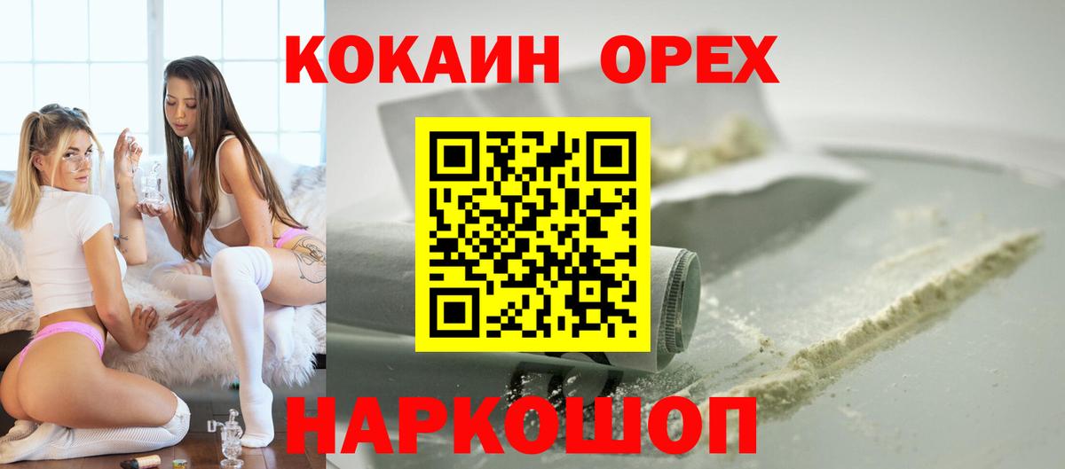 Cocaine Боливия Трёхгорный