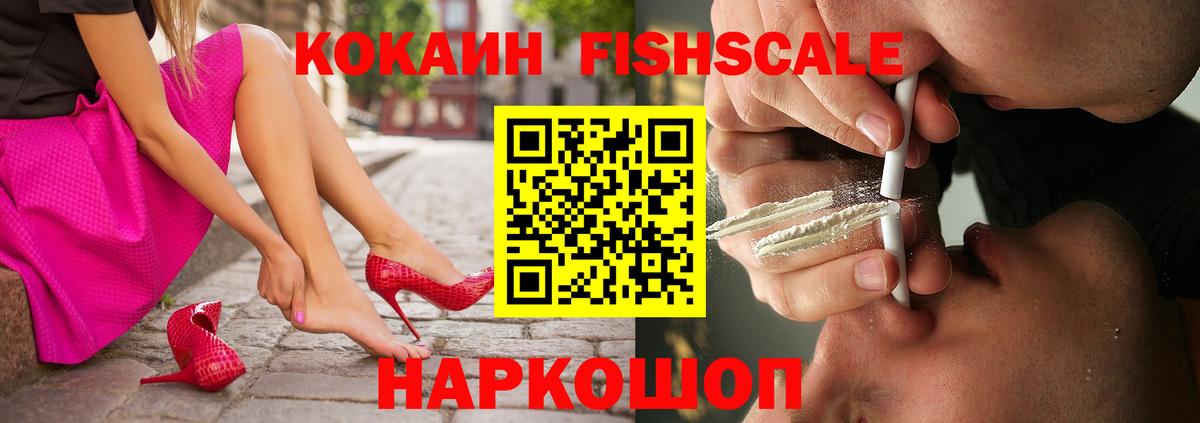COCAIN VHQ  COCAIN Перу  Cocaine  Вход с VPN  Трёхгорный 