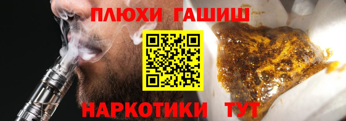 Гашиш Ice-O-Lator Трёхгорный