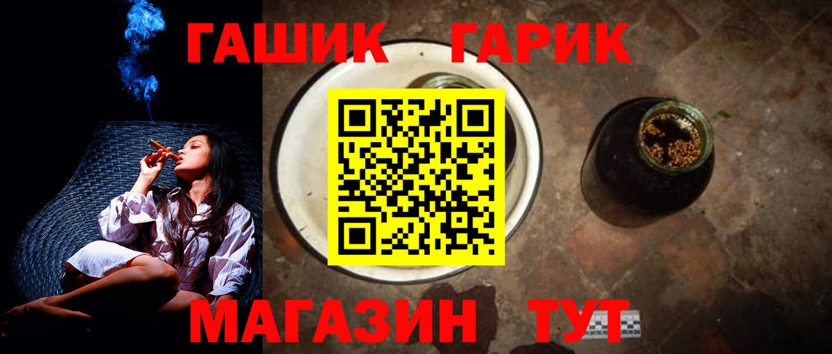 ГАШ  Вход с VPN  ГАШИШ hashish  Трёхгорный  ГАШИШ VHQ 