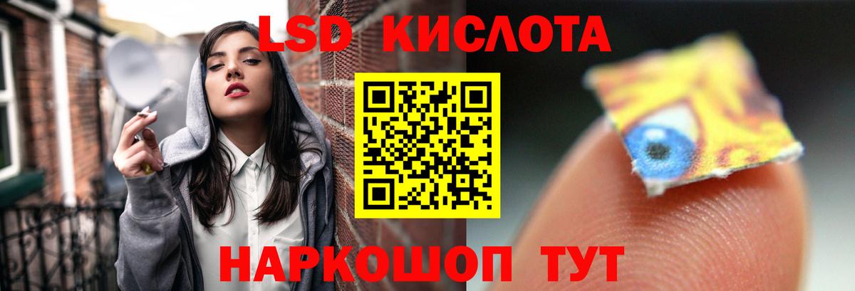 LSD-25 экстази кислота Трёхгорный
