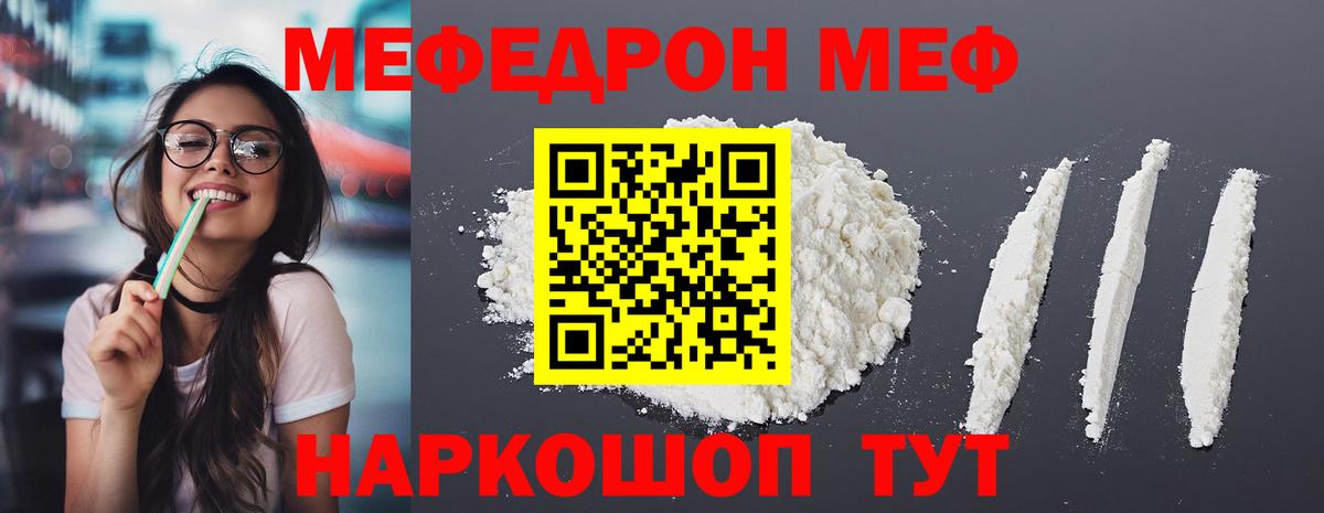 Трёхгорный  Мефедрон  МЕФ мука  Вход с VPN  mega ССЫЛКА  Меф VHQ 