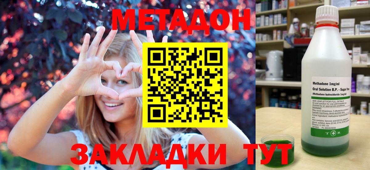 МЕТАДОН белоснежный Трёхгорный