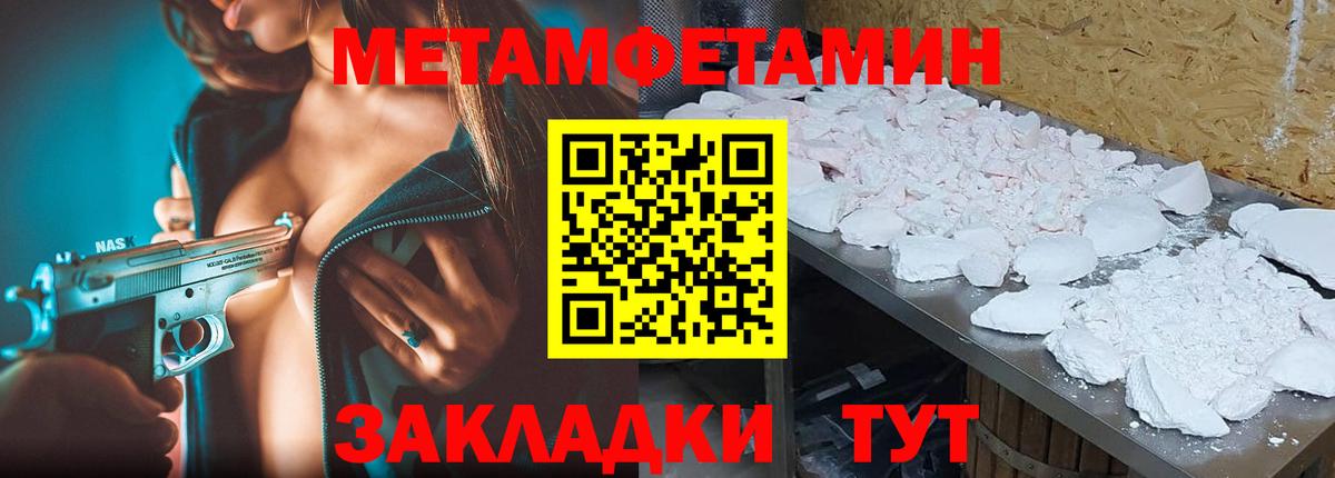 МЕТАМФЕТАМИН Декстрометамфетамин 99.9%  МЕТАМФЕТАМИН Декстрометамфетамин 99.9%  Трёхгорный  Вход с VPN 