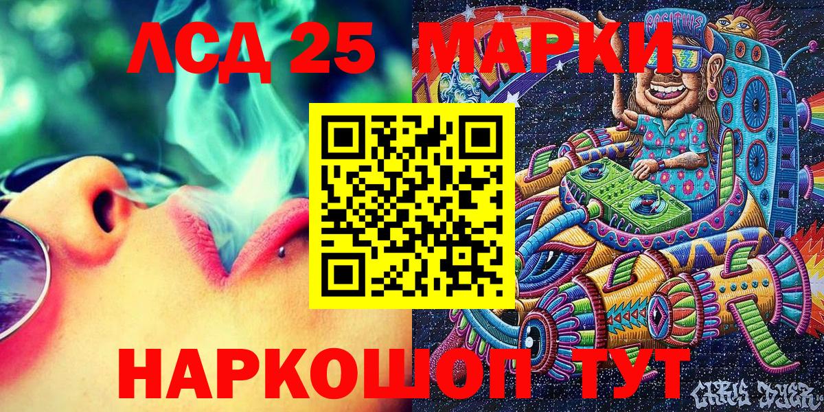 Наркотические марки 1,5мг Трёхгорный